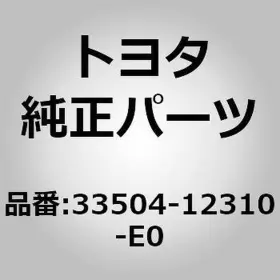 33504-12310-e0 Toyota Knob Sub-assy Shift Lever For Corolla Axio Fielder Nze161