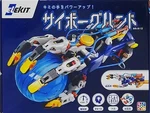 Plastic Model Cyborg Hand Assembly Kit MR-9112 Used. Price: $101.14.