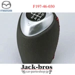 Mazda Genuine Oem RX-8 SE3P 09-11 Spirit 6-SPEED Rotary Shift Knob F197-46-030 New. Price: $258.00.