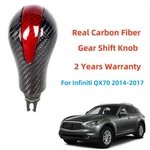 Real Carbon Fiber Automatic Gear Shift Knob For Infiniti QX70 2014 2015 2016 New. Price: $90.99.
