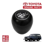 Toyota Land Cruiser Series Transfer Shift Knob Genuine 36303-60070-C0 New. Price: $79.25.
