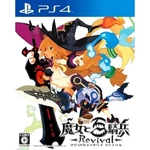 The Witch And Hundred Knight: Revival Edition PS4 Ntsc-j Cib Digital Manual Very. Price: $57.99.
