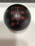Dewhel Black/red Inlay Sphere 5 Speed Japanese Manual Shift Knob Weighted New. Price: $25.50.
